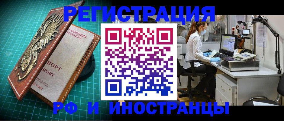 временная регистрация в квартире в Уяре