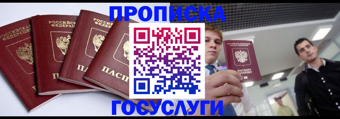 временная регистрация 2025 в Уяре