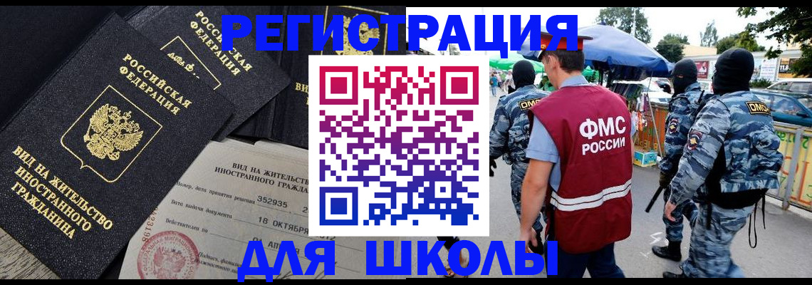 прописка ребенка в Уяре