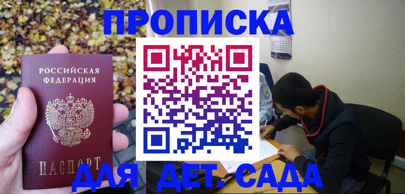 где прописаться в Уяре