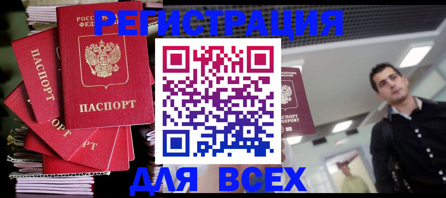 прописка паспорт в Уяре