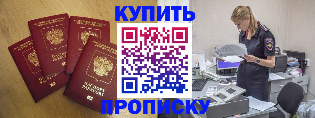 прописка для кредита в Уяре